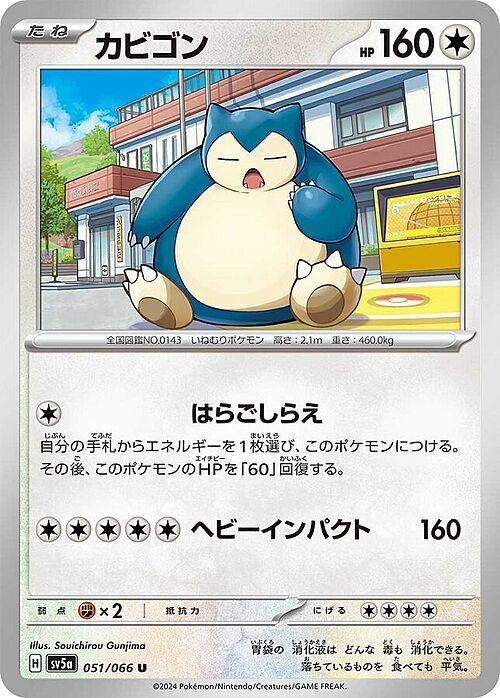 Snorlax Card Front