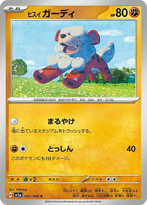 Hisuian Growlithe Card Front