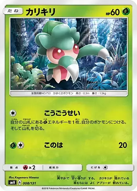 Fomantis Card Front