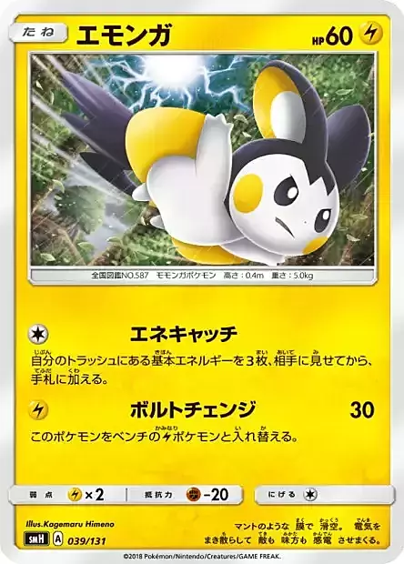 Emolga Card Front