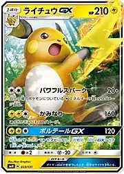 Raichu GX