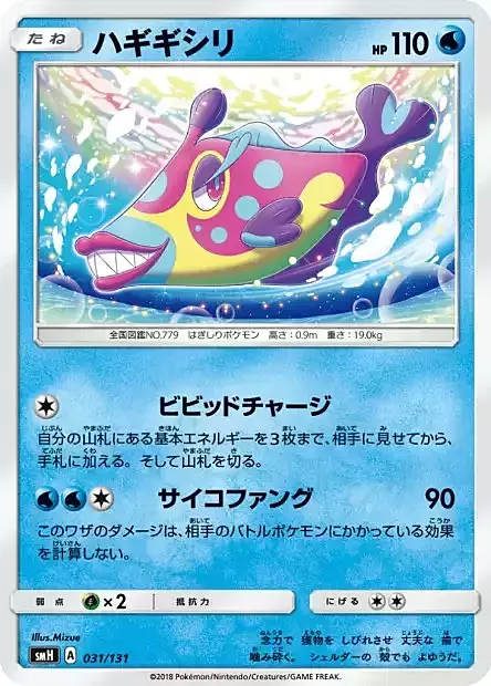 Bruxish Card Front