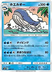 Wailord