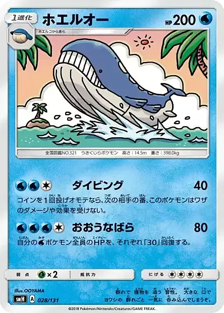 Wailord Card Front