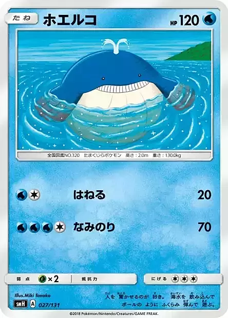 Wailmer Card Front