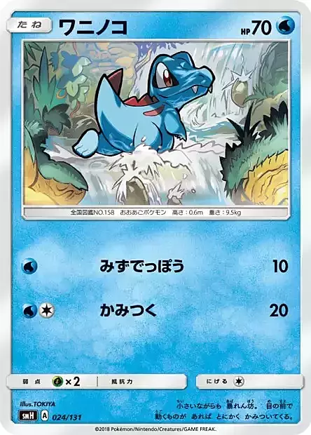 Totodile Card Front