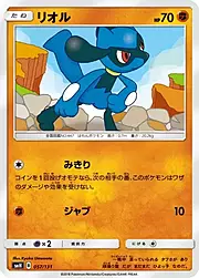 Riolu