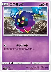 Cosmog