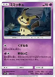 Mimikyu