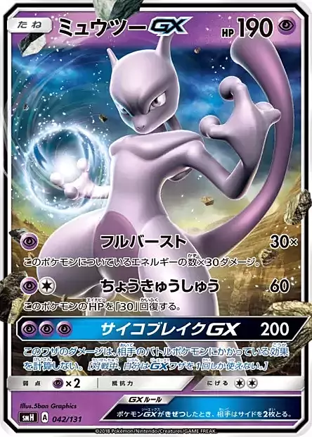 Mewtwo GX Card Front