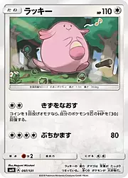 Chansey