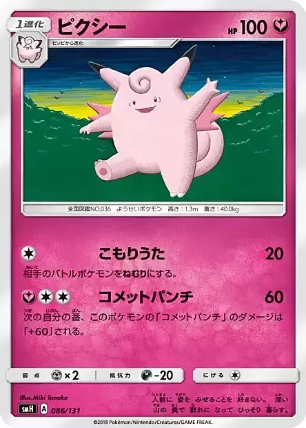 Clefable Card Front