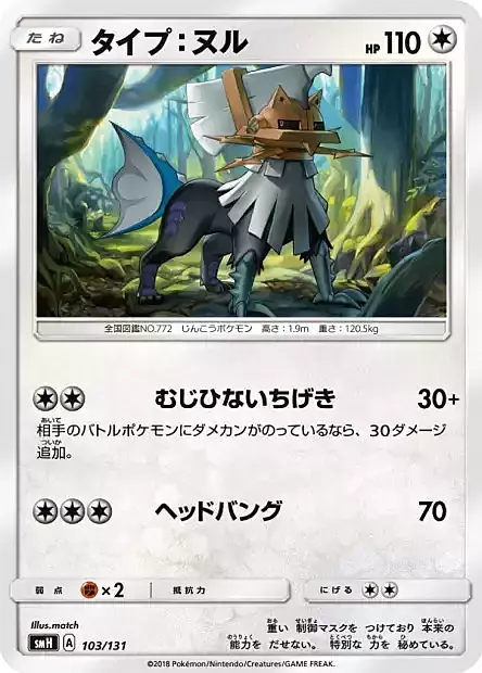 Type: Null Card Front