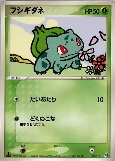 Bulbasaur Card Front