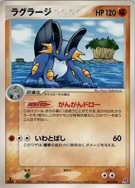 Swampert Card Front