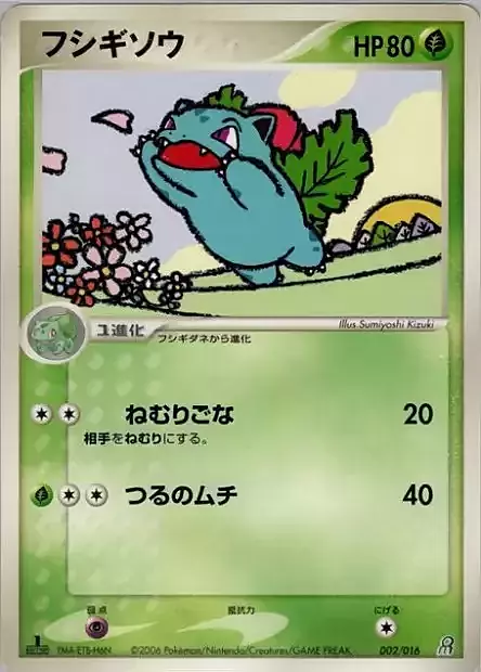 Ivysaur Card Front