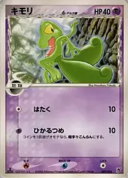 Treecko δ Delta Species