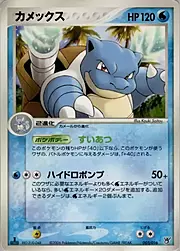 Blastoise