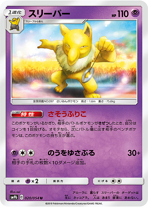 Hypno Card Front