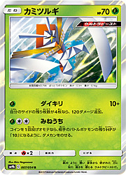 Kartana