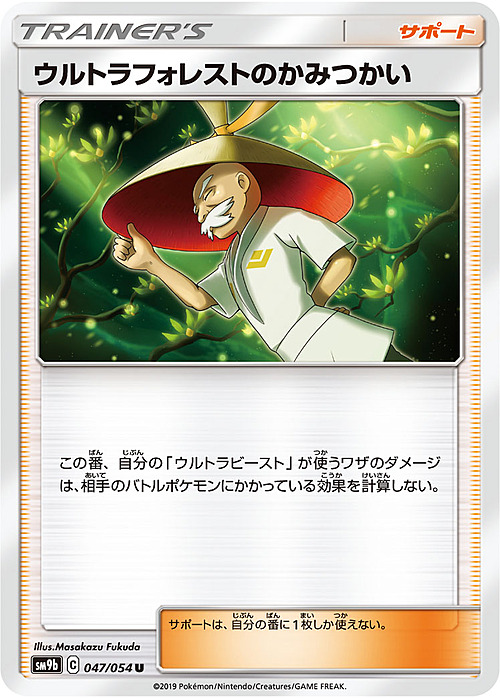 Ultra Forest Kartenvoy Card Front