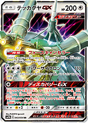 Celesteela GX