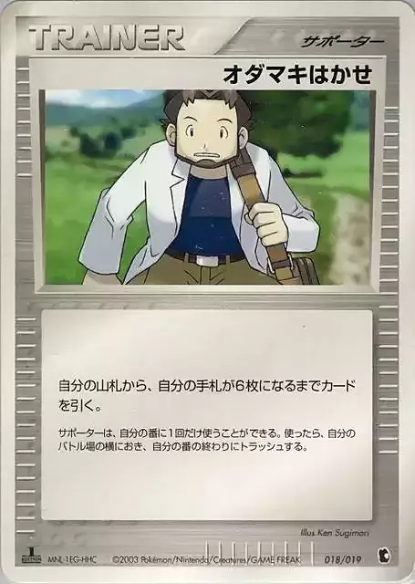 Professor Birch Card Front