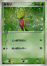 Treecko