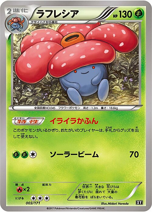 Vileplume Card Front