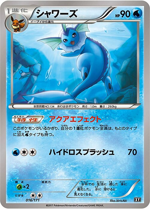 Vaporeon Card Front