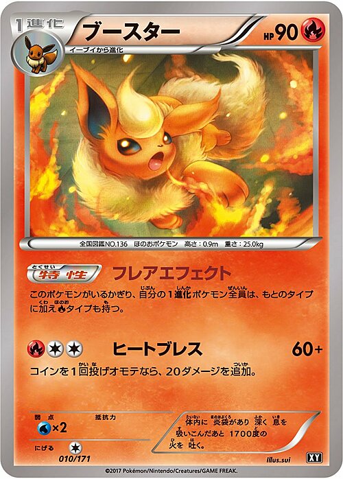 Flareon Card Front