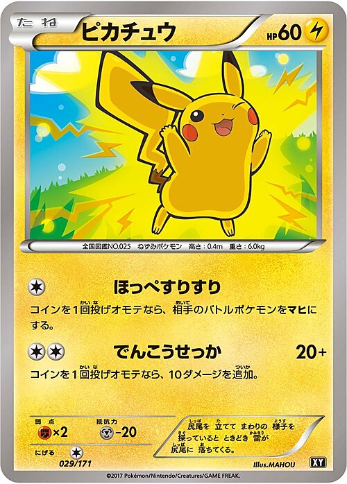 Pikachu Card Front