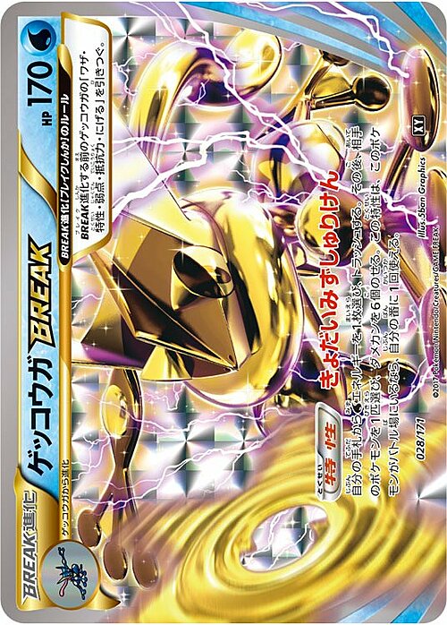 Greninja BREAK Card Front