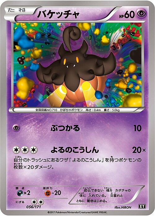 Pumpkaboo Card Front