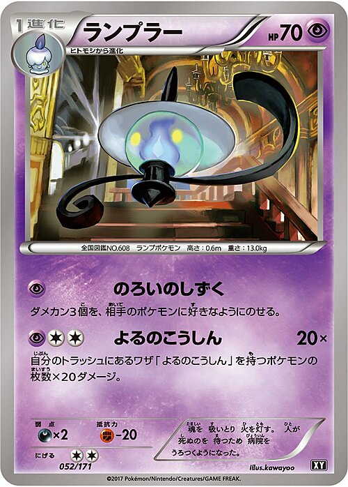 Lampent Card Front