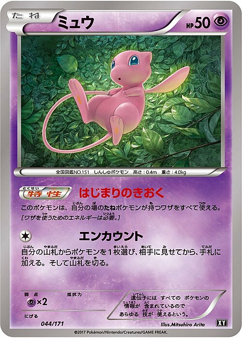 Mew Card Front