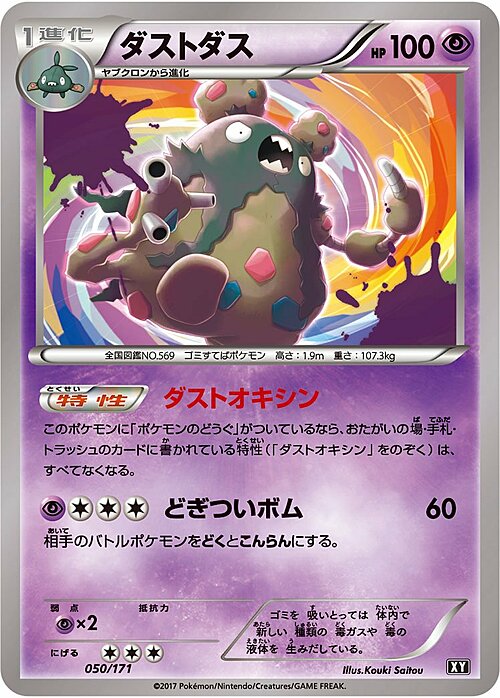 Garbodor Card Front