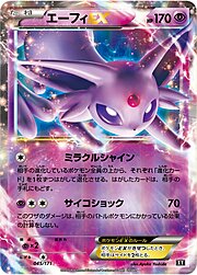 Espeon EX