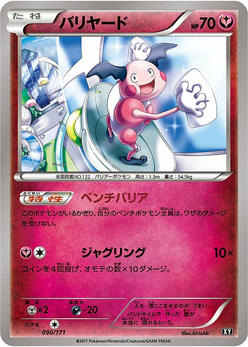 Mr. Mime Card Front