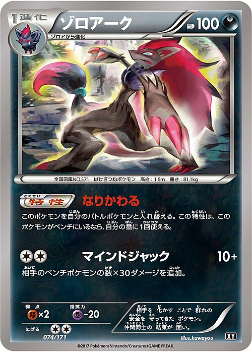 Zoroark Card Front