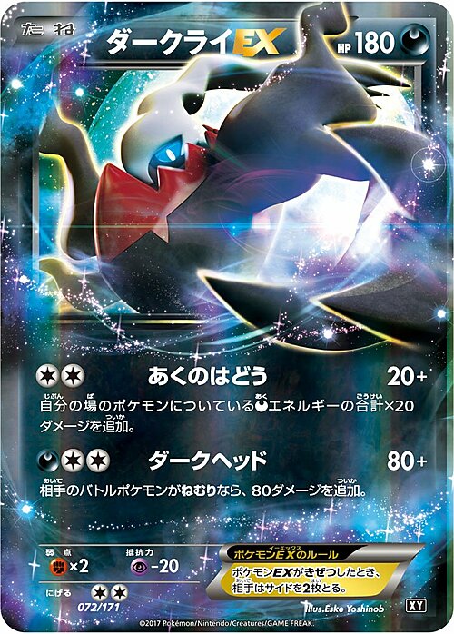 Darkrai EX Card Front