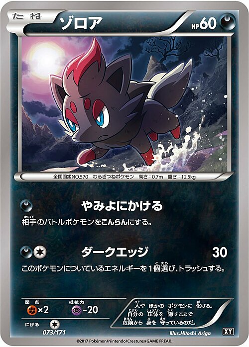 Zorua Card Front