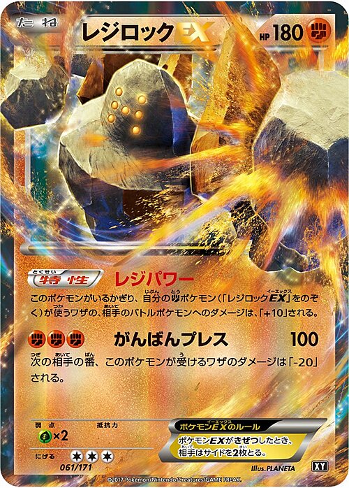 Regirock EX Card Front