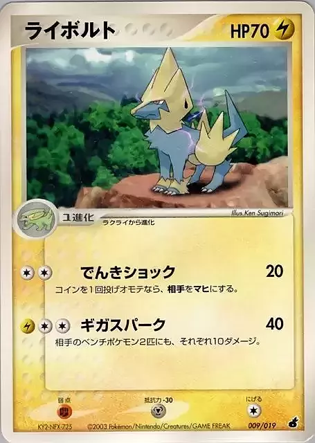 Manectric Card Front