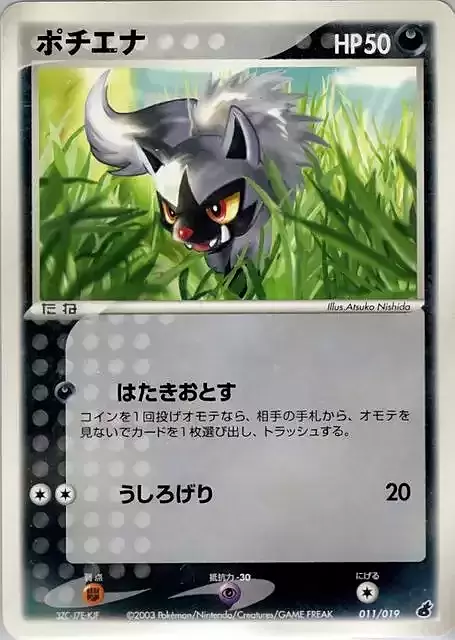 Poochyena Card Front