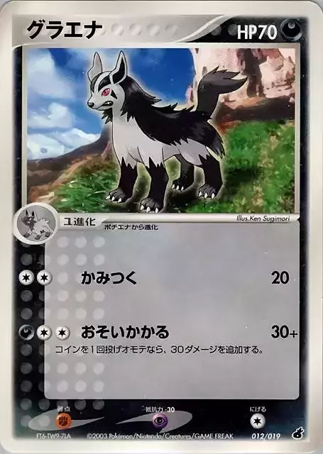 Mightyena Card Front