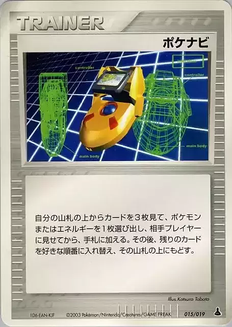 PokéNav Card Front