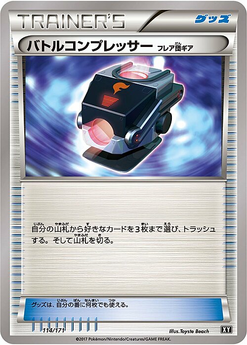 Battle Compressor Team Flare Gear Card Front