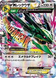 MRayquaza EX