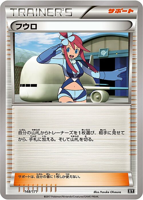 Skyla Card Front